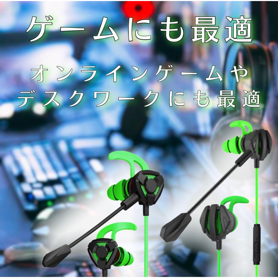 イヤホン マイク ブラック 黒 ゲーミング マイク付き 有線 高