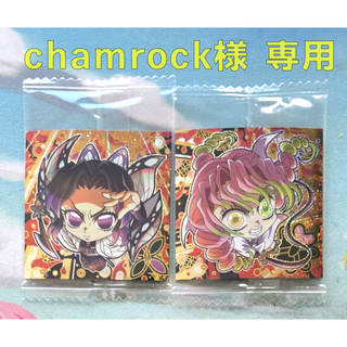 バンダイ(BANDAI)の【専用出品】鬼滅の刃　ディフォルメシールウエハース　其ノ十三　ばら売り(その他)