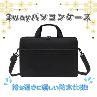 【ブラック／13インチ】ノートパソコンケース 防水 ショルダー PCケース(その他)