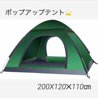 ポップアップテント⭐️シングルテント 1秒速開き 軽量 防紫外線 アウトドア(テント/タープ)