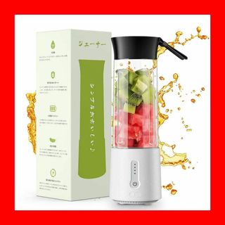 ミキサー ジューサー 500ml ハンドミキサー スムージー USB充電式(ジューサー/ミキサー)