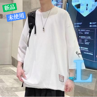 春夏秋 メンズ 七分袖 ビッグシルエット Tシャツ ホワイト(Tシャツ/カットソー(七分/長袖))