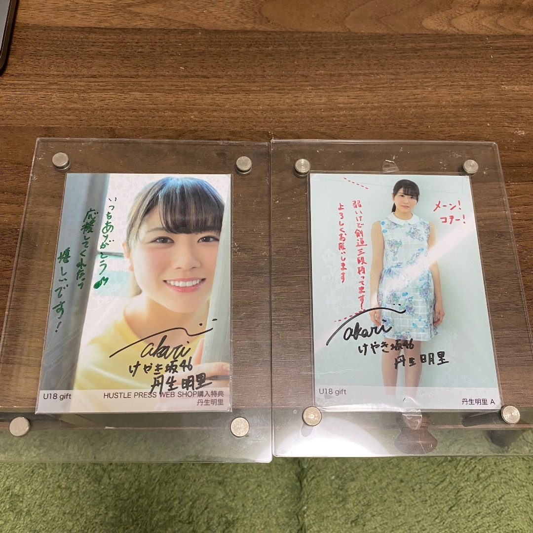 丹生明里　生写真セット