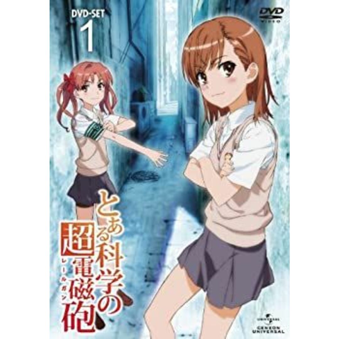【中古】「非常に良い」とある科学の超電磁砲 DVD_SET1 エンタメ/ホビーのDVD/ブルーレイ(その他)の商品写真
