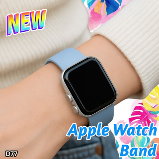 Apple Watch バンド 42 44mm スカイブルー(D77)(ラバーベルト)