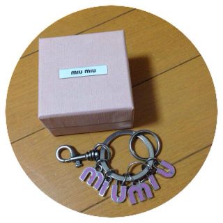 ミュウミュウ(miumiu)のmiumiu♥︎キーリング(キーホルダー)