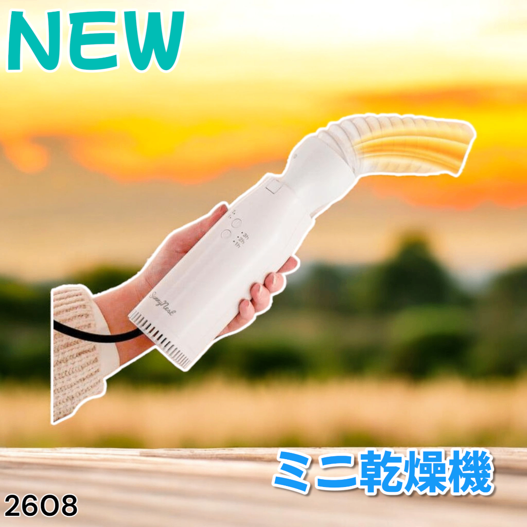 #2608 ミニ 布団 乾燥機 衣類 靴 ダニ対策 ※一部地域離島別途配送料有 スマホ/家電/カメラの生活家電(衣類乾燥機)の商品写真