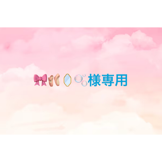 🎀🩰🪞🫧  様専用(ロングワンピース/マキシワンピース)