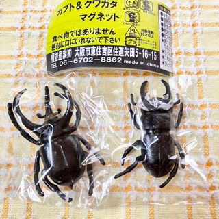 カブト＆クワガタ　マグネット　2点セット(その他)
