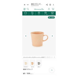 アフタヌーンティーリビング(Afternoon Tea LIVING)のAfternoonTea  マグカップ  軽量マグカップ ピンク(グラス/カップ)