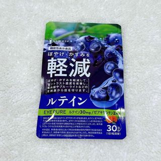 アイピュア ルテイン 30日分 紫外線 ブルーライト ぼやけ・かすみを軽減(その他)
