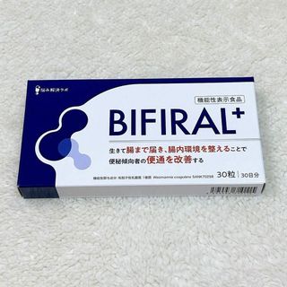 ビフィラルプラス 乳酸菌 サプリ 30日分 便秘 ラクトフェリン BIFIRAL(その他)