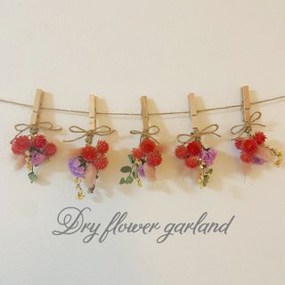 【1000円均一】千日紅ドライフラワーガーランド(ドライフラワー)