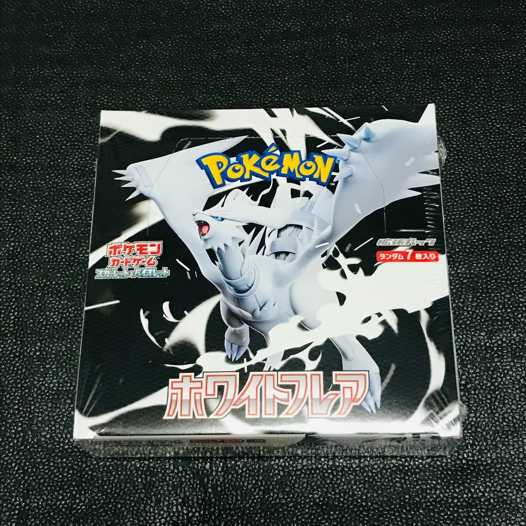 未開封 20pack ホワイトフレア　レシラム