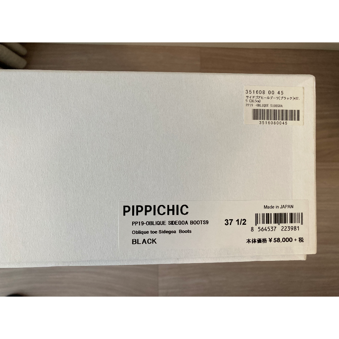 美品◆【PIPPICHIC】ピッピシック◆ サイドゴアブーツ24.5cm