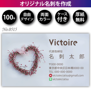 名刺作成 名刺印刷 100枚 両面 フルカラー 紙ケース付 No.0515(カード/レター/ラッピング)