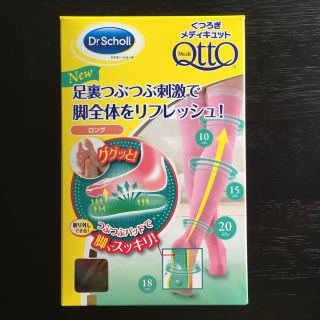 ドクターショール(Dr.scholl)のくつろぎメディキュット(ソックス)