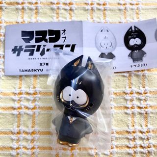 マスクオブサラリーマン　キツネB(キャラクターグッズ)