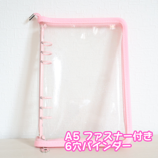 ピンク　クリアバインダー　A5　プロマイド　トレカ　アクスタ　収納　韓国雑貨(ファイル/バインダー)