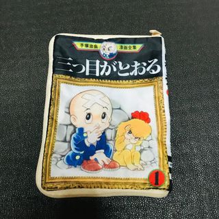 三つ目がとおる(キャラクターグッズ)