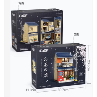 ブロックビルド 和風喫茶店 DOUBLE E USBライト付き(その他)
