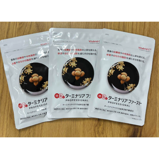 ターミナリアファースト 120粒×３袋 新品未開封