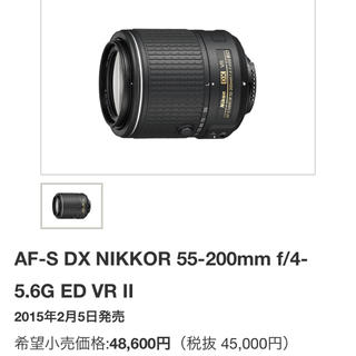 ニコン(Nikon)のNikon 純正 レンズ 55-200mm(レンズ(ズーム))