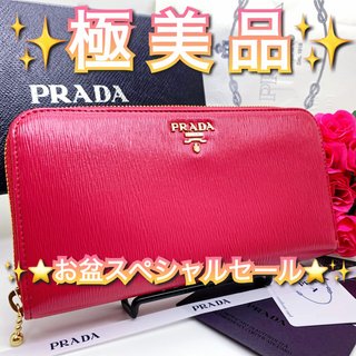プラダ(PRADA)の【極美品】716.プラダ PRADA ヴィッテロムーヴ ラージモデル レアモデル(財布)