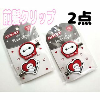２点セット 新品 おしゃれキャット 前髪クリップ クリップ ディズニー