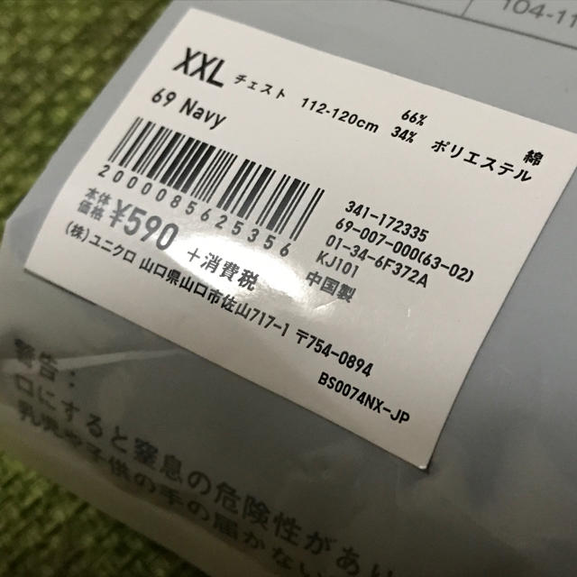 UNIQLO(ユニクロ)の【UNIQLO】XXL ドライカラーVネックTシャツ ネイビー メンズのトップス(Tシャツ/カットソー(半袖/袖なし))の商品写真