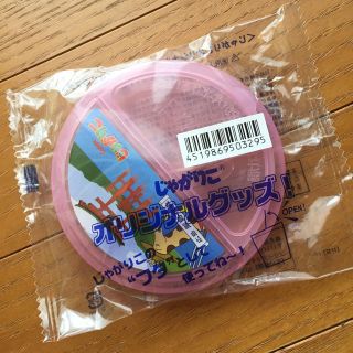 ☆じゃがりこの蓋☆(その他)