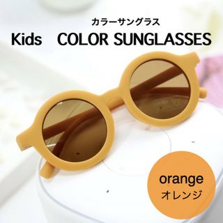 子供用 サングラス レトロ 紫外線対策 新品 オレンジ 橙色 おしゃれ