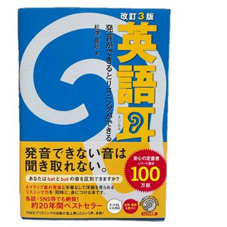 英語耳