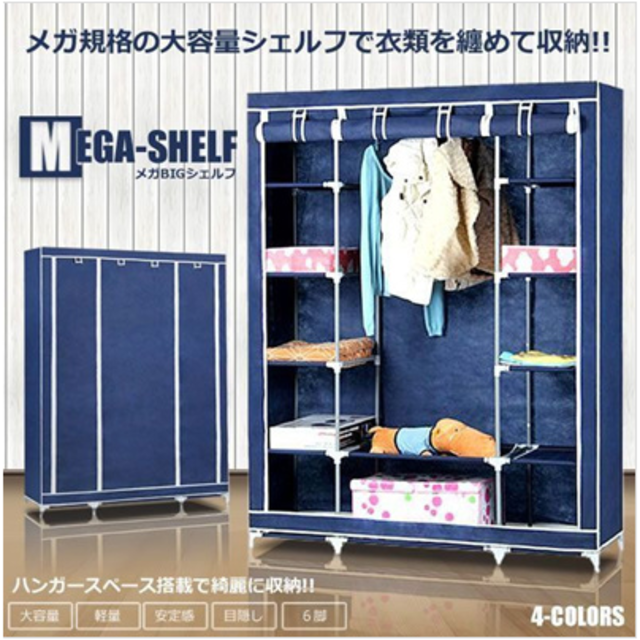 ★★　激安！ 大容量メガ ハンガーラック　　★★