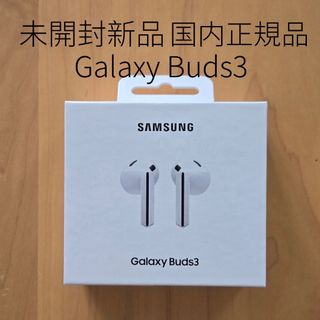 新品未開封★SAMSUNG Galaxy Buds3 SM-R530 ホワイト