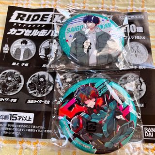 ライドカメンズ　カプセル缶バッジコレクション　2点セット
