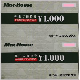 マックハウス 株主優待券 2000円分(ショッピング)