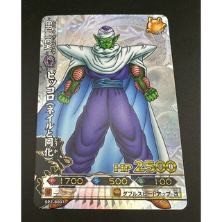 ドラゴンボール　ドラゴンバトラーズ　ピッコロSP2-B007(シングルカード)