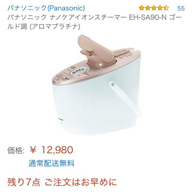 Panasonic(パナソニック)のPanasonic ナノケア イオンスチーマー 温冷タイプ スマホ/家電/カメラの美容/健康(フェイスケア/美顔器)の商品写真