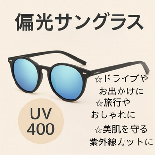 サングラス 偏光 カラーレンズ UVカット ウェリントン 自転車 サイクリング 