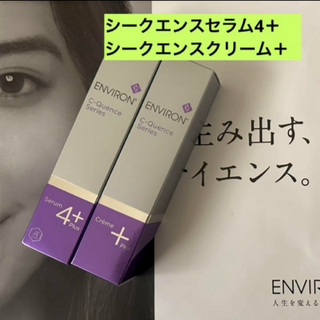 エンビロン(ENVIRON)の★おまけつき★シークエンスセラム4+ クリーム+(美容液)