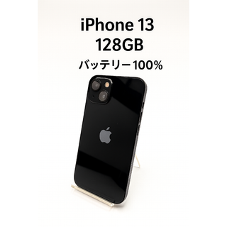 アイフォーン(iPhone)のiPhone 13 128GB MLNC3J/A - 0702(スマートフォン本体)