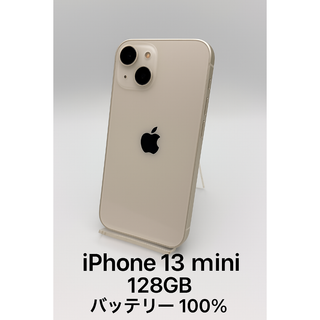 アイフォーン(iPhone)のiPhone 13 mini  128GB  MLJE3J/A - 2278(スマートフォン本体)