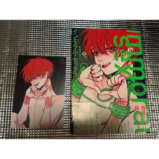 インモラルセックス　はらだ　イラストカード付き　特典　漫画