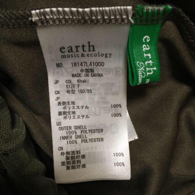 earth music & ecology(アースミュージックアンドエコロジー)のカーキ チュールスカート レディースのスカート(ひざ丈スカート)の商品写真
