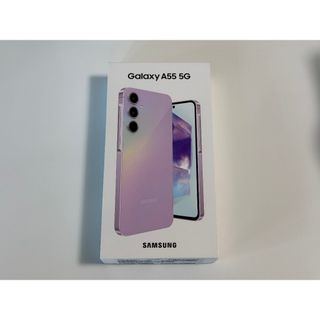 ギャラクシー(Galaxy)の【SIMフリー】Galaxy A55 5G 8/256 ライラック【新品】(スマートフォン本体)