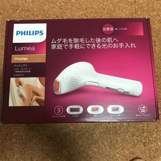 フィリップス(PHILIPS)の♡新品/未開封/保証付♡フィリップス ルメア プレステージ SC2009/70(フェイスケア/美顔器)