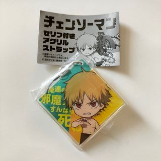 チェンソーマン　セリフ付きアクリルストラップ　テンジ(キャラクターグッズ)