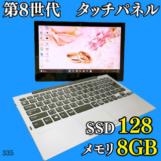 タッチパネル✨️第8世代/バイオ/SSD/小型軽量/カメラ付きノートパソコン