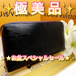 【極美品】835.ルイヴィトン エピ ジッピーウォレット ノワール